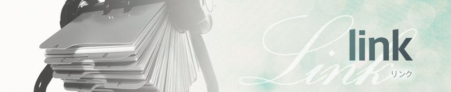 link リンク
